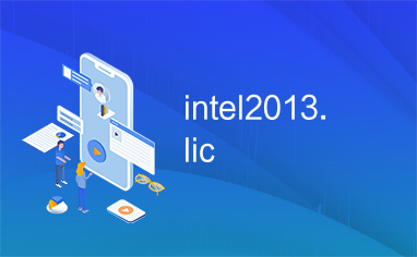 intel2013.lic