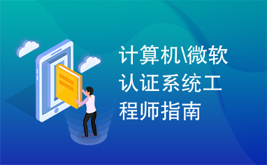 计算机软件工程师是干什么的 resize,h_236,w_382