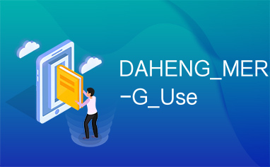 DAHENG_MER-G_Use