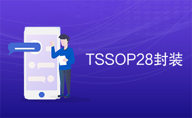 TSSOP28封装