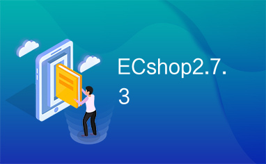 ECshop2.7.3