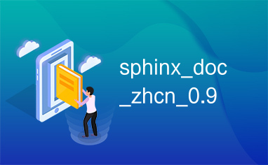 sphinx_doc_zhcn_0.9