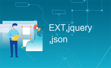 EXT,jquery,json