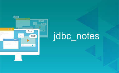 jdbc_notes