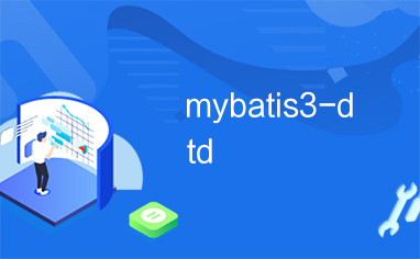 mybatis3-dtd
