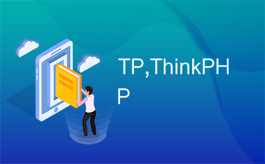 TP,ThinkPHP