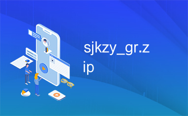 sjkzy_gr.zip