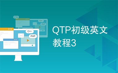 QTP初级英文教程3