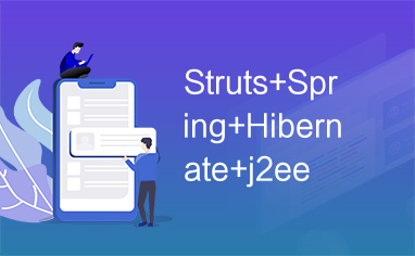 Struts+Spring+Hibernate+j2ee