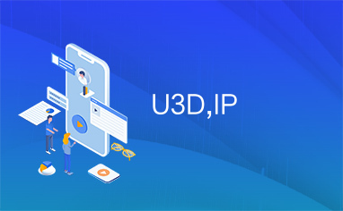 U3D,IP