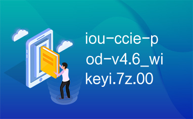 iou-ccie-pod-v4.6_wikeyi.7z.002