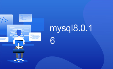 mysql8.0.16