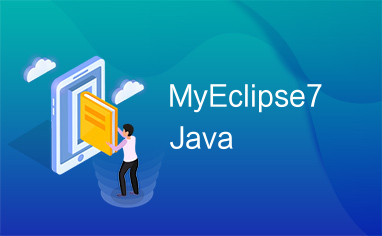 MyEclipse7Java