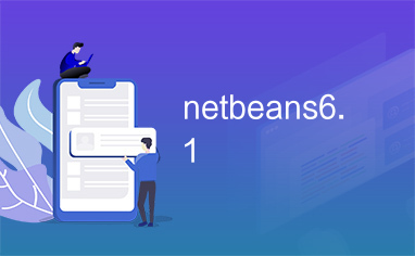 netbeans6.1