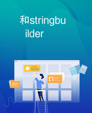 和stringbuilder