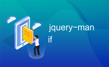 jquery-manif