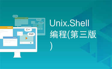 Unix.Shell编程(第三版)