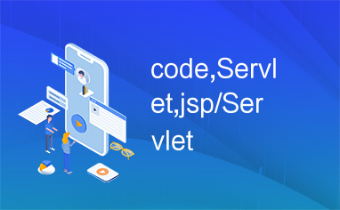 code,Servlet,jsp/Servlet