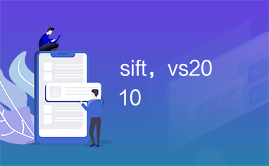 sift，vs2010