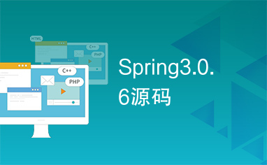 Spring3.0.6源码