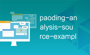 paoding-analysis-source-example