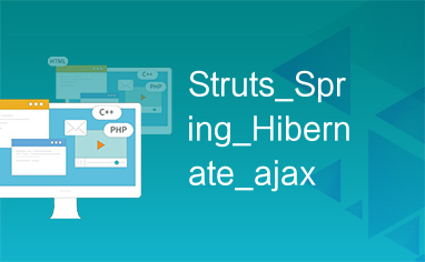 Struts_Spring_Hibernate_ajax