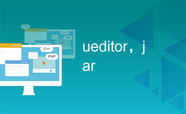 ueditor，jar