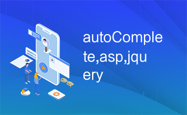 autoComplete,asp,jquery