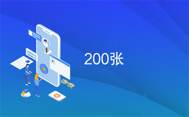 200张