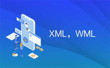 XML，WML