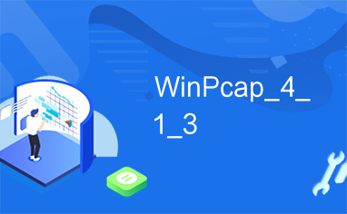 WinPcap_4_1_3