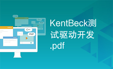 KentBeck测试驱动开发.pdf
