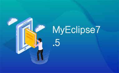 MyEclipse7.5