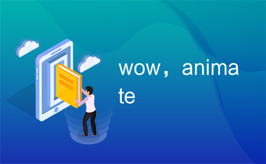 wow，animate