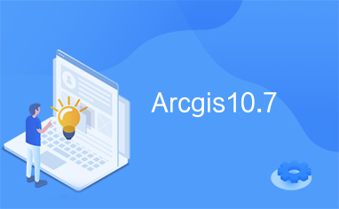 Arcgis10.7