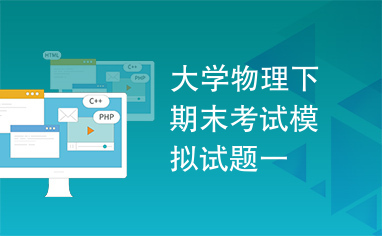 大学怎么看期末考试题 resize,h_236,w_382