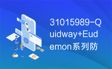 31015989-Quidway+Eudemon系列防火墙