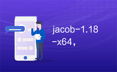 jacob-1.18-x64，