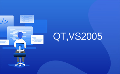 QT,VS2005