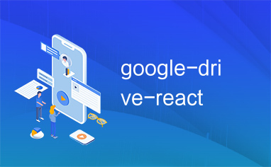 google-drive-react