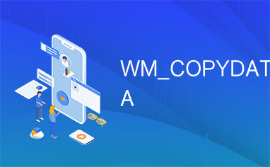 WM_COPYDATA