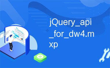 jQuery_api_for_dw4.mxp