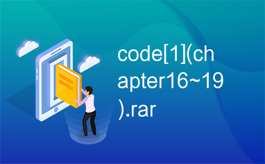 code[1](chapter16~19).rar