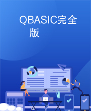 QBASIC完全版