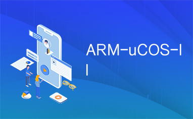 ARM-uCOS-II