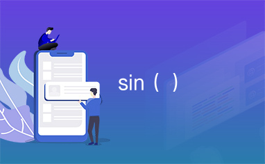 sin（）