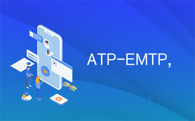 ATP-EMTP,