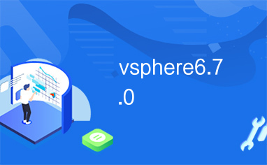 vsphere6.7.0