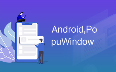 Android,PopuWindow