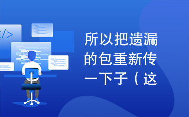 所以把遗漏的包重新传一下子（这下是Json